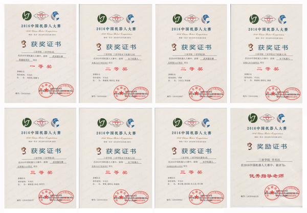 理工學(xué)子在2016中國機(jī)器人大賽中榮獲一等獎1項，二等獎3項，三等獎3項.jpg